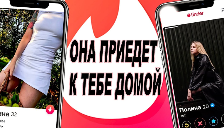 [Алексей Соколов] Тиндер. ПОШАГОВАЯ СХЕМА от знако_0.png